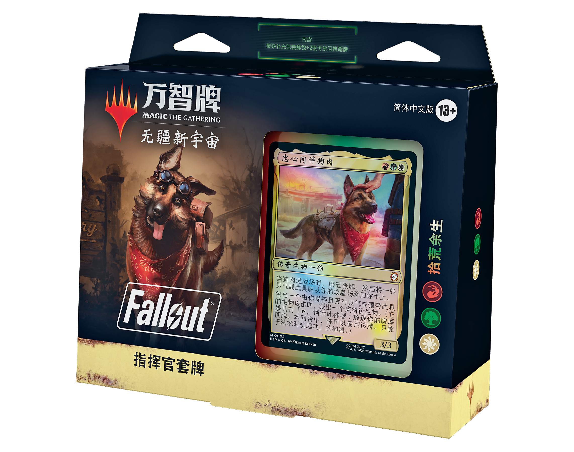 Magic: The Gathering – Fallout®