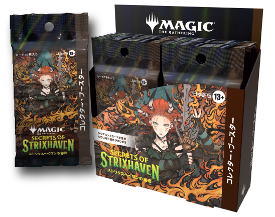 『ストリクスヘイヴンの秘密』