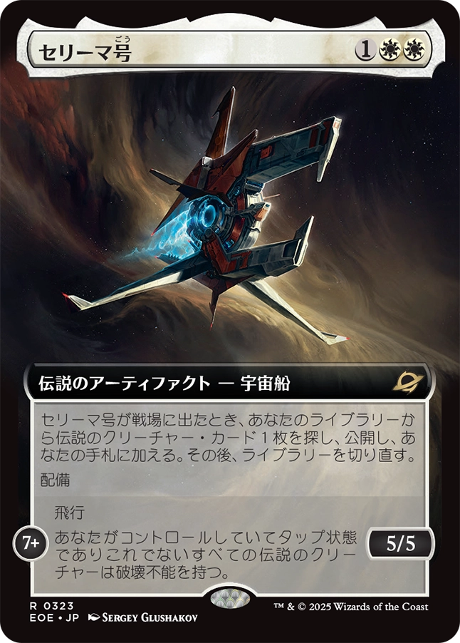 MTG 久遠の終端 久遠の終端』 | マジック：ザ・ギャザリング