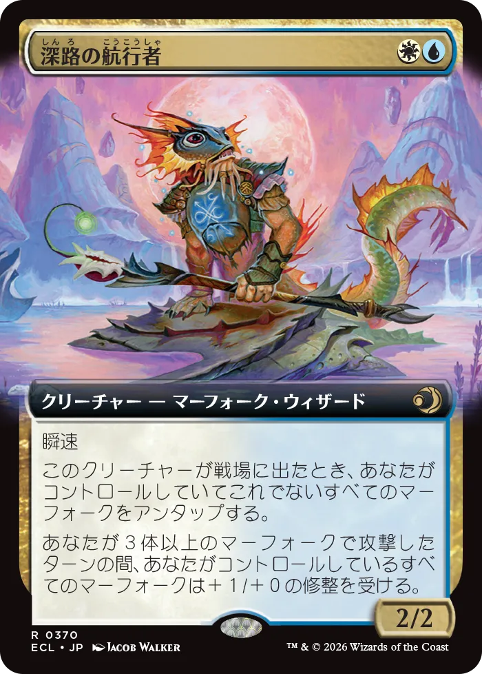 ローウィンの昏明』好評発売中！| マジック：ザ・ギャザリング