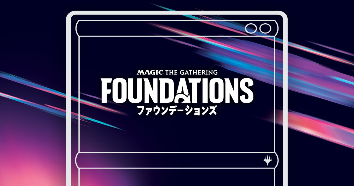 MTG マジックザギャザリング FOUNDATIONS ファウンデーションズ Amazon.co.jp: マジック:ザ・ギャザリング ファウンデーションズ