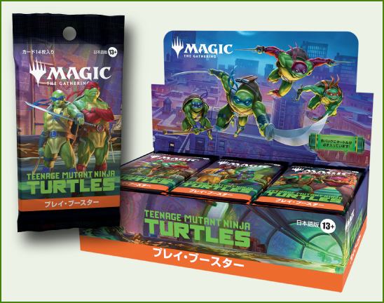 マジック：ザ・ギャザリング | ミュータント タートルズ』を予約