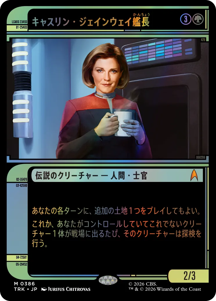 Magic: The Gathering | Star Trek』