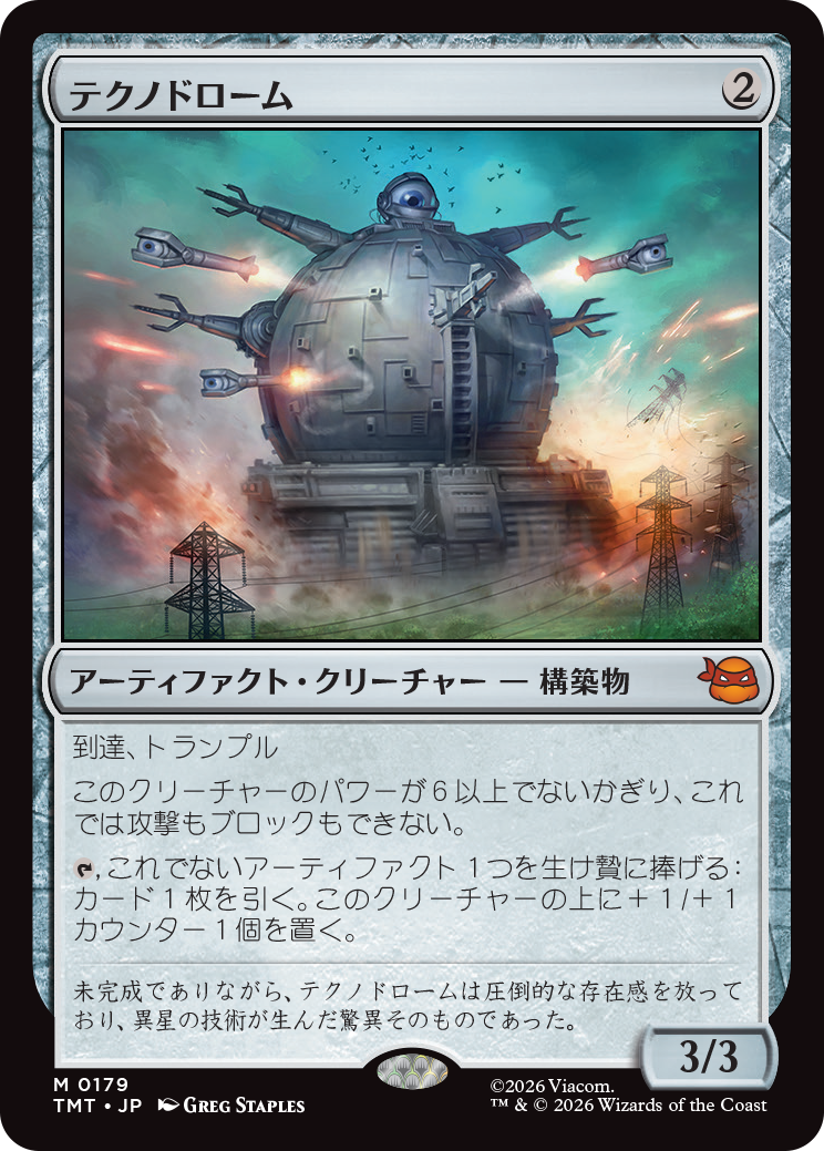 マジック：ザ・ギャザリング | ミュータント タートルズ』好評発売中！