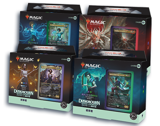 統率者戦 | Magic: The Gathering