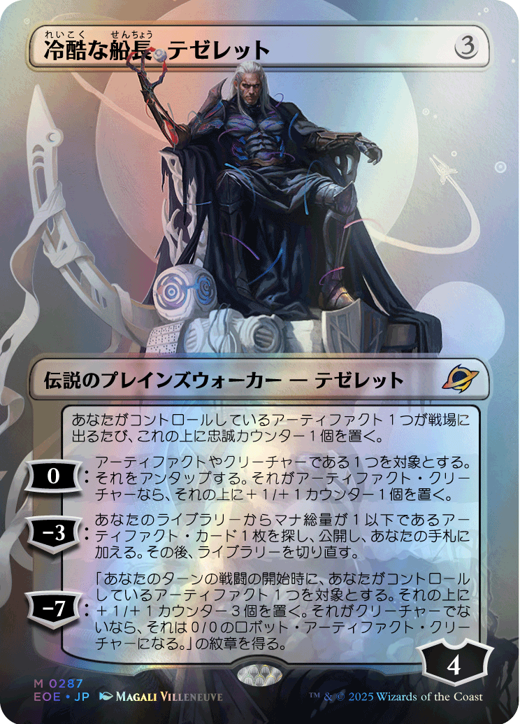 MTG 久遠の終端 セット 久遠の終端』 | マジック:ザ・ギャザリング