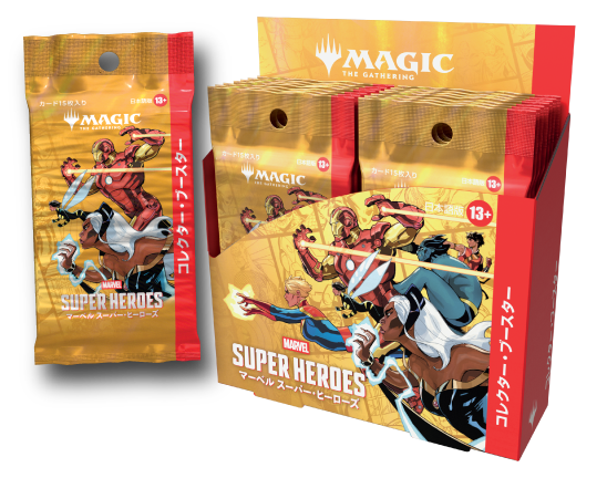 『マジック：ザ・ギャザリング | マーベル スーパー・ヒーローズ』