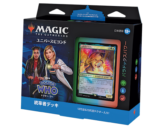 ドクター・フー』好評発売中 | マジック：ザ・ギャザリング