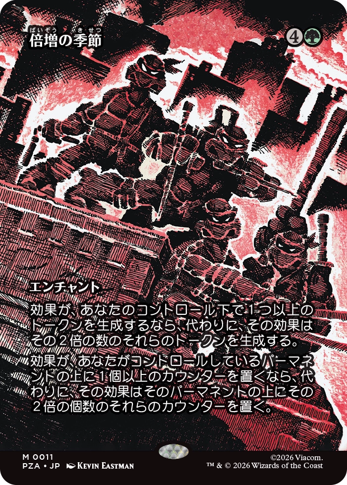 マジック：ザ・ギャザリング | ミュータント タートルズ』好評発売中！