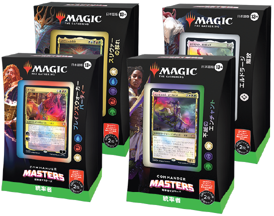 MTG 統率者マスターズ 統率者デッキ 4種セット 日本語-