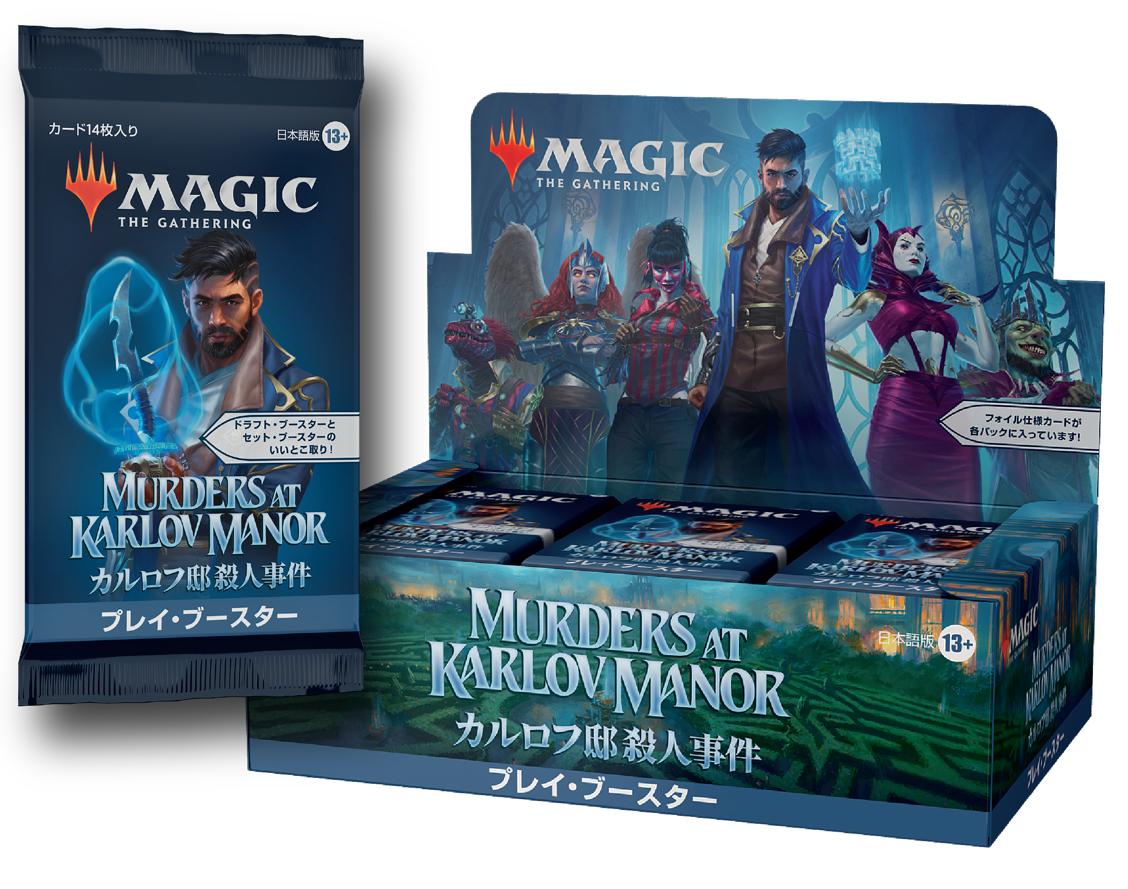 MTGの最新製品 | マジック：ザ・ギャザリング