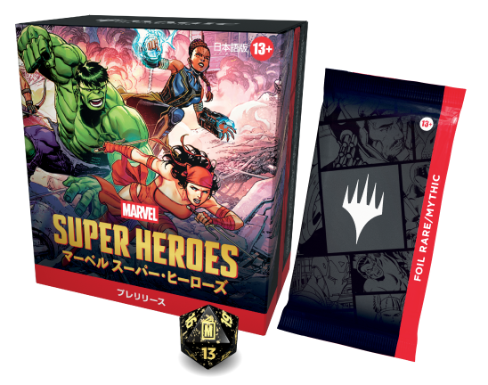 『マジック：ザ・ギャザリング | マーベル スーパー・ヒーローズ』