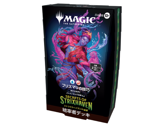ストリクスヘイヴンの秘密』 | マジック：ザ・ギャザリング