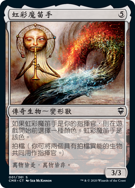 指揮官傳奇| 魔法風雲會