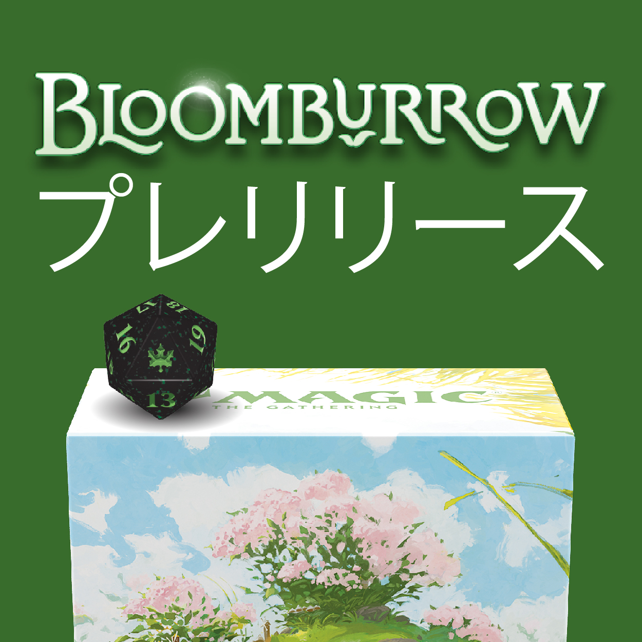 BLB 003 prerelease JP