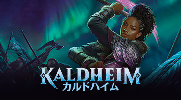 時のらせんリマスター』 | マジック：ザ・ギャザリング