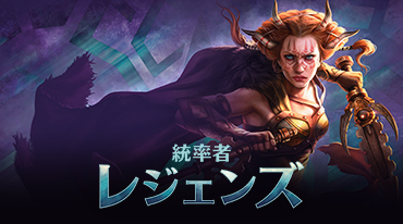 時のらせんリマスター』 | マジック：ザ・ギャザリング