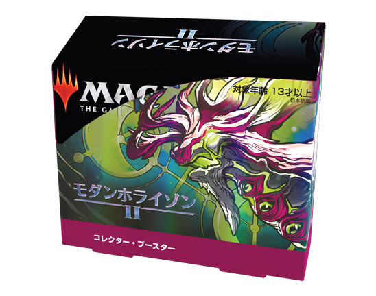 経済制裁MTG モダンホライゾン2 プレリリース 2セット マジック：ザ・ギャザリング