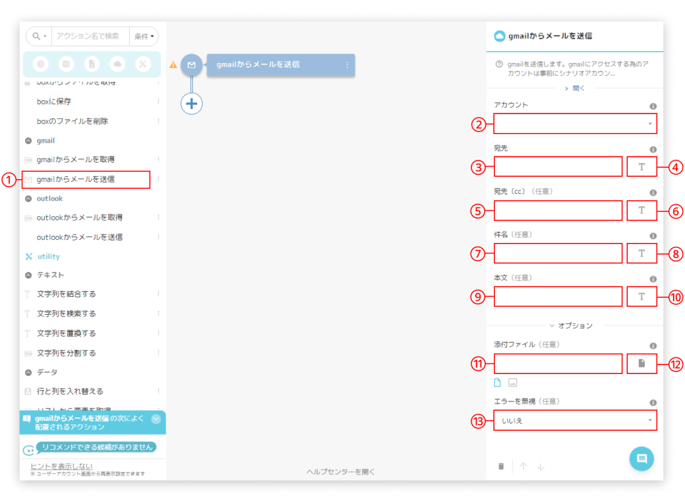 Gmailからメールを送信 Coopel