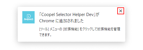 selector helper install 07