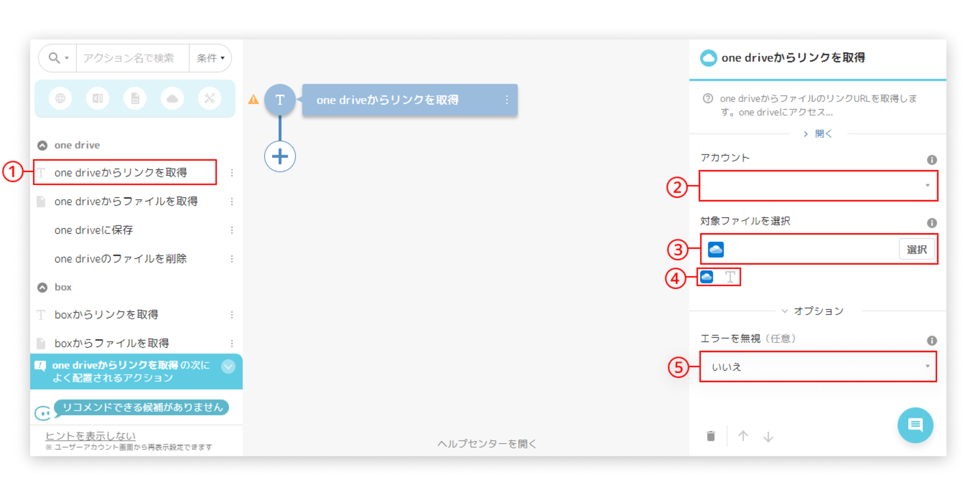 One Driveからリンクを取得 Coopel