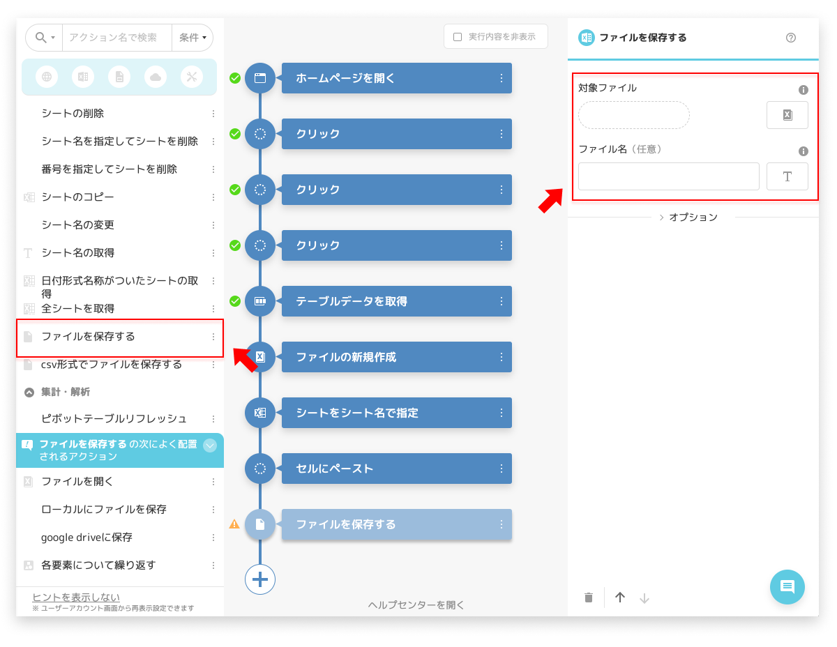 Excelのシナリオのヒント Coopel