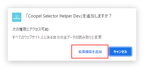 selector helper install 06
