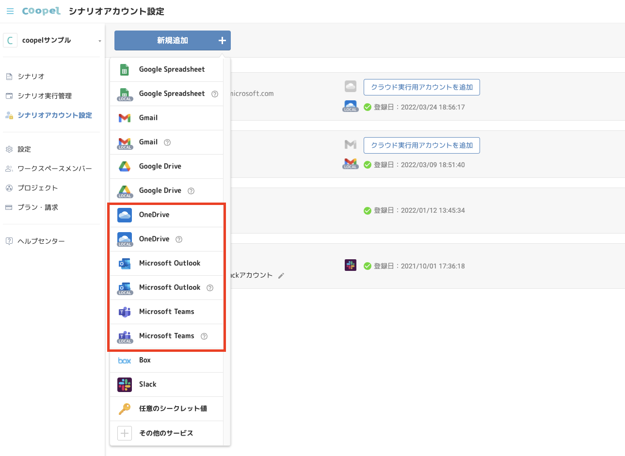 cn18.1 MSアカウント分割1