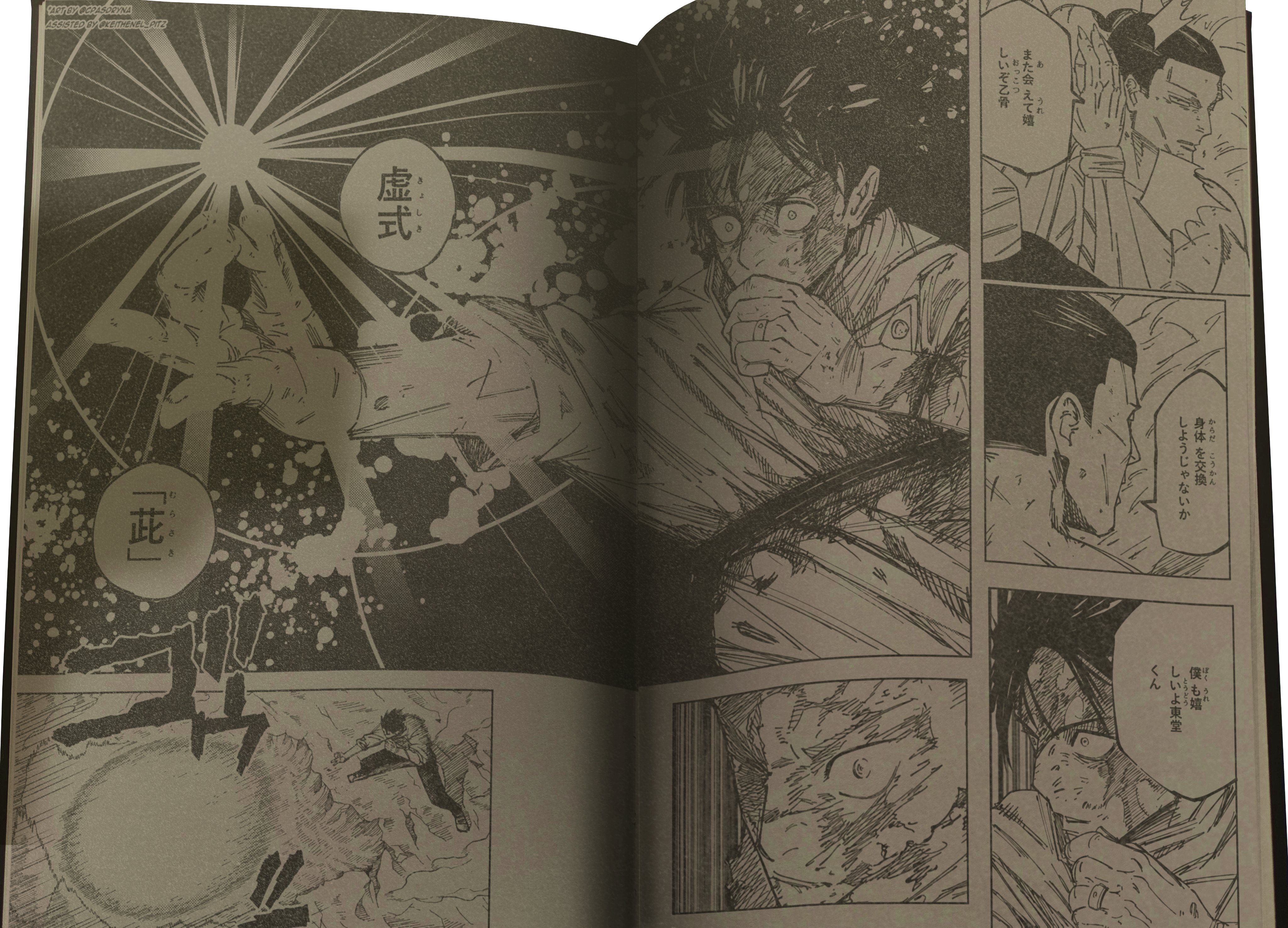 【呪術廻戦260話】乙骨、虚式「茈」をキメるｗ