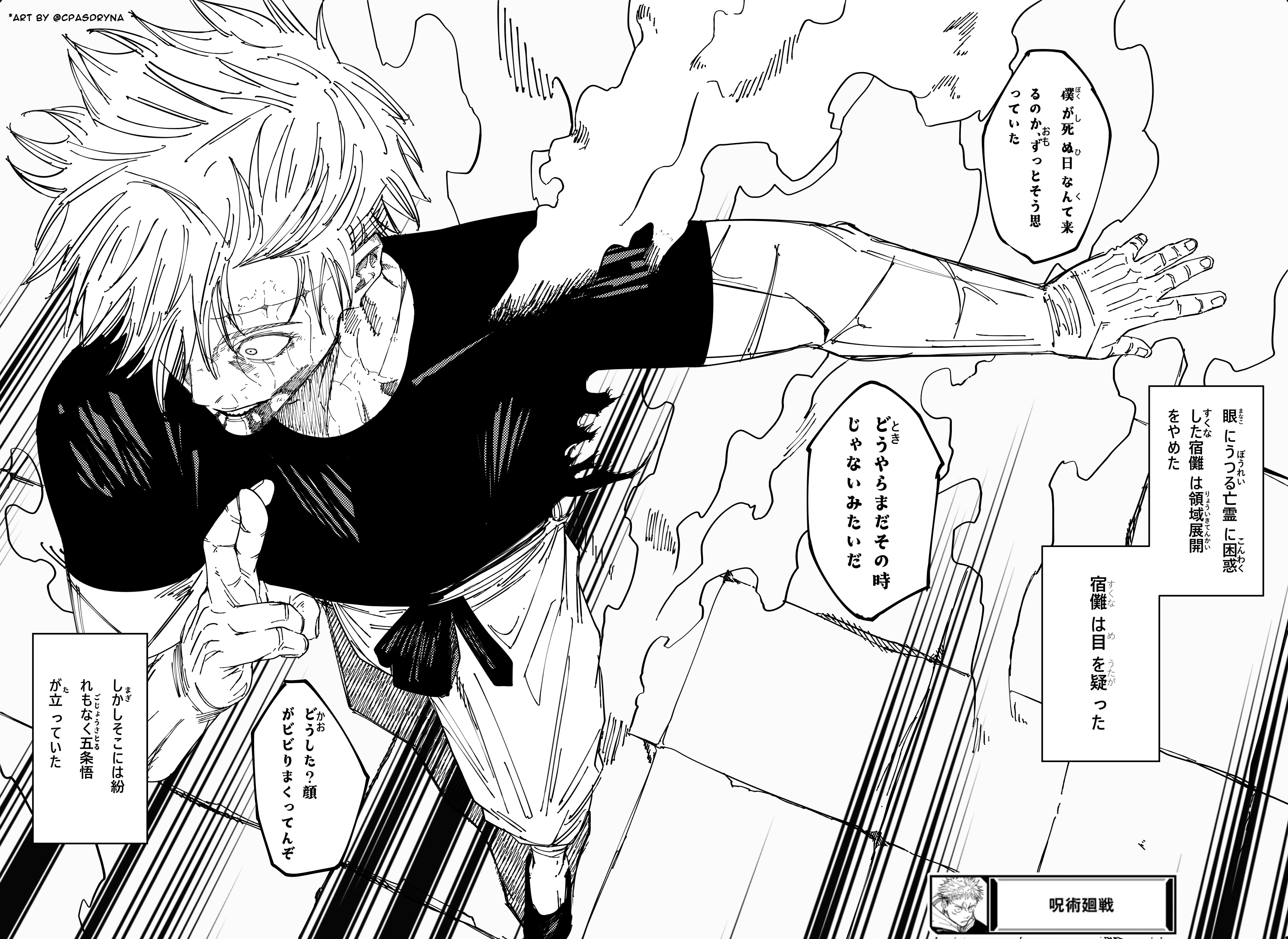 【呪術廻戦261話嘘バレ】五条悟、デコに縫い目をつけて復活ｗｗ