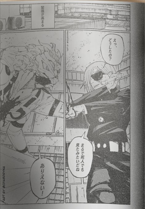 【呪術廻戦253話】釘崎野薔薇、復活ｗｗｗ