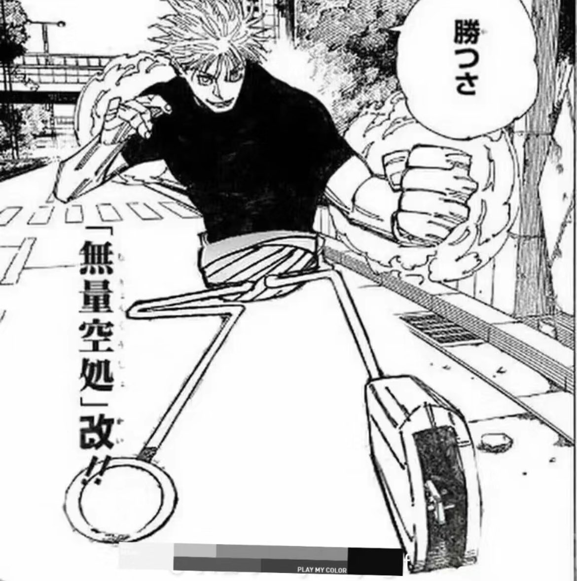 【呪術廻戦260話】五条悟復活ｗｗｗ