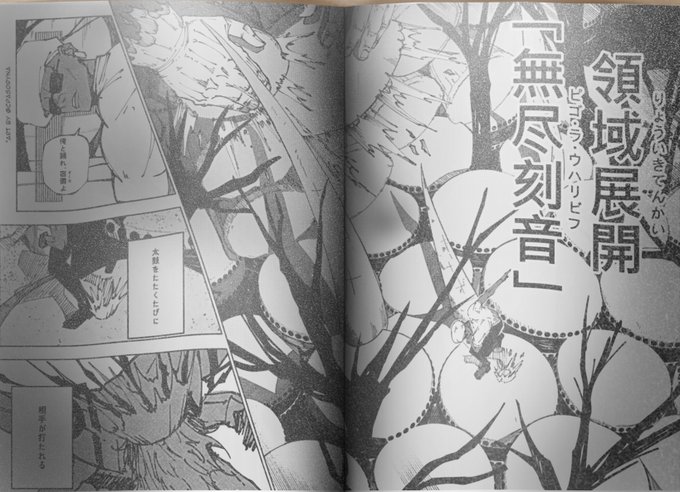 【呪術廻戦256話】ミゲル踊るｗｗｗ