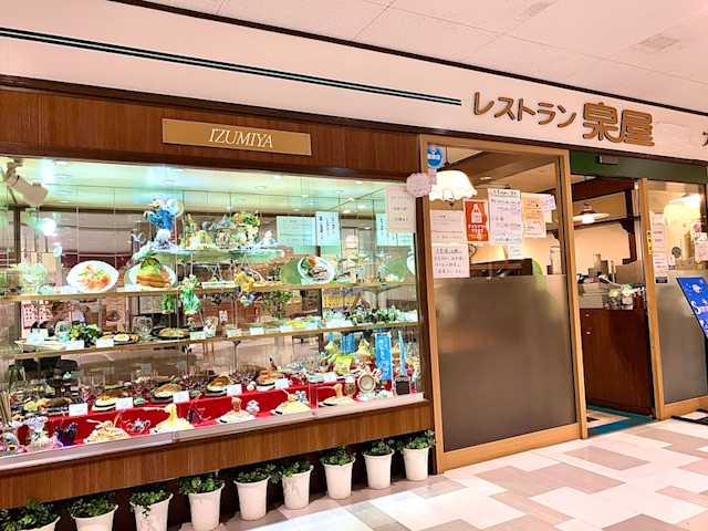 レストラン泉屋 イオン釧路店 旧ポスフール お持ち帰りごはん 釧路版 レストラン泉屋 イオン釧路店 旧ポスフール お持ち帰りごはん 釧路版