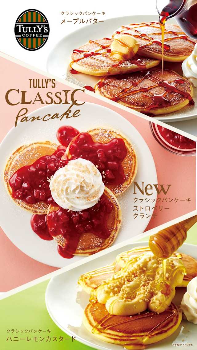 タリーズコーヒー釧路店 お持ち帰りごはん 釧路版 タリーズコーヒー釧路店 お持ち帰りごはん 釧路版