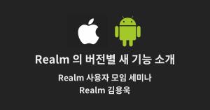 Meetup1511 realm updates