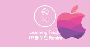 Realm for ios master kr