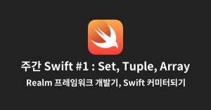 Swiftweekly1