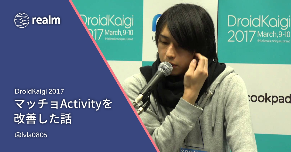 マッチョActivityを改善した話