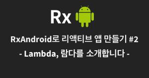 Rxandroid2