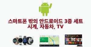 Android tv auto watch