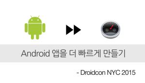 Android speed up