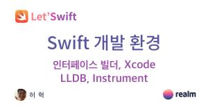 Letswift tools xcode lldb instrument cover