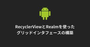 Recyclerview realm