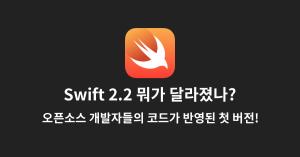 Swift2 2