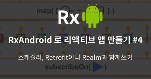 Rxandroid4