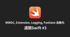 Swiftweekly3