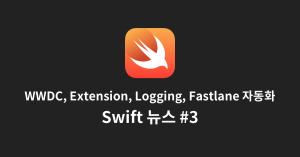 Swiftweekly3