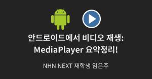 Android mediaplayer