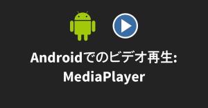 Android mediaplayer